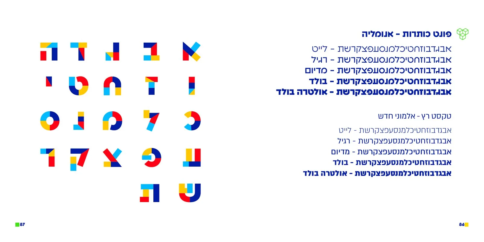 Custom Riddle display typeface built from cube facets, with weight range