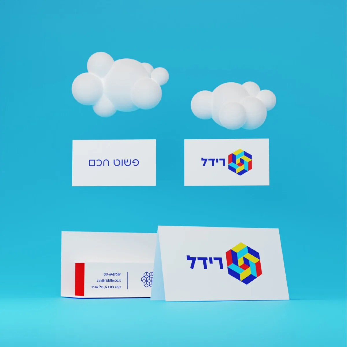 Riddle business cards with cloud styling
